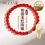 慕梵本命年红玛瑙手串简约百搭转运珠和田玉手链生日礼物送女友礼盒装
