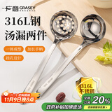 广意 316L不锈钢汤勺漏勺2件套 加厚一体成型火锅勺厨具套装 GY7790