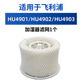 Water wizard适配飞利浦加湿器滤芯过滤网FY2401配件HU4801 4802 4803 4813耗材维修 HU4101配HU4901/4902/4903