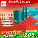 得力（deli）A4 80g 大红色彩纸复印纸 彩色非厚卡纸儿童手工纸打印纸 5包/箱 (2500张/箱) 7788【企业优选】