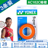 YONEX 尤尼克斯羽毛球拍手胶吸汗带yy超薄吸汗透气防滑平龙骨粘性柄皮 AC102C暗橙 3条装超薄吸汗印尼产