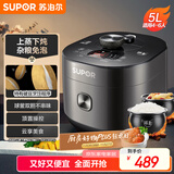 苏泊尔（SUPOR）全自动智能预约电压力锅5L家用蒸笼上蒸下煮球釜双胆50FC9081Q电饭煲高压锅4-6人
