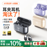 金运【首领行业丨A9 Ai灵动环】蓝牙耳机夹式骨传导概念无线开放跑步运动通话降噪长续航实时翻译录音
