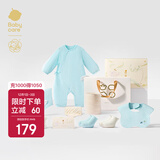 babycare新生儿见面礼盒衣服婴儿礼物周岁初生宝宝用品大全 海盐蓝 59cm 