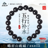 峨眉山黑曜石手串海蓝宝手串水晶补水情侣手链端午节礼物