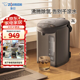 象印（ZO JIRUSHI）电水壶五段控温微电脑可定时 家用办公3L容量 CD-WQH30C-TM(金属棕色)