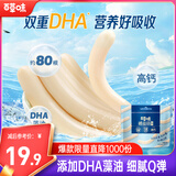 百草味深海鳕鱼肠640g/袋80根 宝宝儿童即食解馋休闲零食火腿肠肉肠小吃