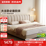 全友家居奶油风科技布艺床主卧悬浮床高箱储物收纳1.8米x2米双人大床 【米色 | 落地款】单床 1.8x2米【SPA级大软靠+可拆洗设计】