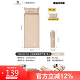 骆驼（CAMEL）户外露营便携式单人自动充气床垫野营睡垫防潮垫174BARA704卡其色