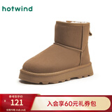 热风（Hotwind）加绒加厚雪地靴女冬季女鞋舒适保暖棉鞋时尚休闲靴 棕色W4802 37