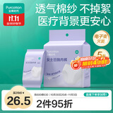 全棉时代一次性内裤女士棉纱出差旅行孕妇月子日抛不掉絮灭菌 L码5条