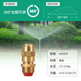 南水灌溉 铜雾化喷头360度自动旋转洒水器园林绿化草坪喷灌溉喷淋浇水神器 4分外牙全铜可调子弹头喷头