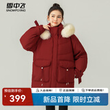 雪中飞秋冬新款时尚百搭女中长款羽绒服狐狸毛领飘带袖口女士连帽羽绒服 酒红 S /160/84A