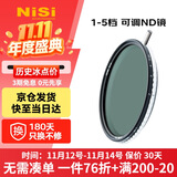耐司（NiSi）可调nd滤镜 True Color VND1-5档52mm可变nd减光镜 色彩保真可变nd滤镜 单反微单相机视频人像