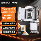 七彩虹（Colorful） 主板CPU套装CVN X870E ARK FROZEN V14+AMD锐龙7 9800X3D主板+CPU套装