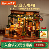 若来（Rolife）diy小屋小熊餐吧生日圣诞礼物女生文创桌面摆件