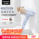 松下（Panasonic）【国家补贴】负离子电吹风机筒高速大功率不伤发家用低噪音速干护发送女友礼物EH-WNE6B