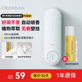 德尔玛（Deerma）卫生间除臭空气清新剂 自动/手动喷香机熏香机 室内卫生间洗手间厕所 祛除异味PX830 【自动喷香】喷香机+喷香罐*1