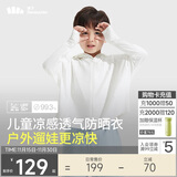 蕉下（beneunder）儿童防晒衣防晒服外套男女童凉感透气速干防晒AL11124霜奶白140