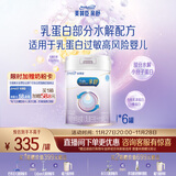 美赞臣 亲舒 婴儿乳蛋白部分水解配方奶粉 1段 850g*6罐 低适乳糖