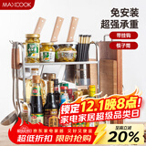 美厨（maxcook）厨房置物架 不锈钢二层刀架调料瓶砧板架橱柜筷子筒层架 MC2035