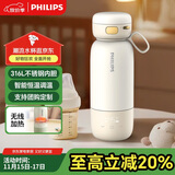 飞利浦（PHILIPS）无线便携式恒温智能水杯壶保温杯可充电烧水杯外出泡奶320ml