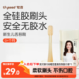 世喜婴儿牙刷0-1岁乳牙刷口腔清洁器新生幼儿宝宝硅胶舌苔清洁棒