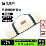 探路者（TOREAD）野餐垫防潮地垫加厚户外野营装备露营垫便携折叠露营必备垫子 新款-水绿印花 均码