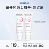 贝德玛（BIODERMA）DS乳舒妍舒缓泛红滋润面霜油敏皮礼物40ml*2