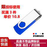 DaFonQi 快速到货 无损 投标u盘招投标专用小容量标书usb2.0闪存盘可约定刻字logo定制优盘 （单只）投标用 2gb