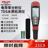 德力西电气电导率测试仪数显笔式水质检测笔 电导率/TDS值/温度测试