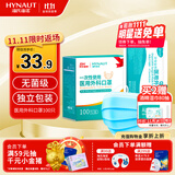 海氏海诺一次性医用外科口罩 灭菌级口罩医用独立包装一只一袋 防尘100只