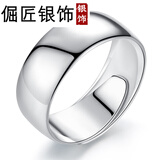 倔匠 8MM开口光圈戒 999足银男士银戒指简约光面刻字食指指环潮嘻哈 8MM普通版/重约6克