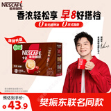 雀巢（Nestle）【樊振东同款】1+2特浓低糖*速溶咖啡三合一冲调饮品24条312g