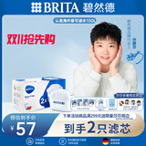 碧然德(BRITA)滤水壶滤芯 Maxtra+多效滤芯2只装 过滤器净水器滤芯 滤芯碧然德 孙颖莎推荐 可滤水150L 
