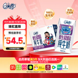 QQ星伊利迪士尼联名儿童牛奶原生A2β-酪蛋白195ml*12盒 礼盒装