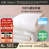 水星家纺蚕丝被100%蚕丝冬被子冬季加厚保暖被芯被褥约7斤220×240cm