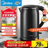 美的（Midea）电热水壶开水壶1.7L大容量0涂层烧水壶304不锈钢双层防烫无缝内胆快速烧水 MK-SH17M301C
