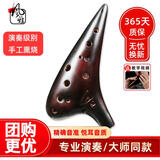 风雅陶笛（FENG YA OCARINA）专业级熏烧款12孔中音c调演奏款十二孔AC陶笛音准好音质亮