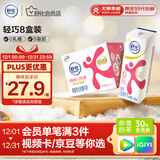 舒化0乳糖牛奶 脱脂牛奶220ml*8盒 无乳糖牛奶 0脂肪 礼盒装
