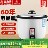 三角牌（Triangle）电饭锅家用 老式多功能便携宿舍用小容量不粘内胆电饭煲3-4人 4升加厚鼓型锅(适合3-4人) 4L