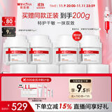 薇诺娜舒缓特护滋润霜50g*4修护补水保湿乳液面霜护肤品化妆品