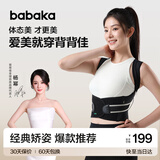 背背佳新F矫姿带背部姿势带儿童学生男女通用护腰挺胸直背端正姿势-M