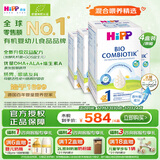 喜宝（HiPP）德国珍宝版 有机益生菌 婴幼儿配方奶粉1段（0-6个月）600g/盒*4