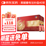 美媛春补血补铁口服液美容祛黄褐斑阿胶女人中老年改善贫血