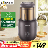 小熊（Bear）研磨机 家用磨粉机 打粉机 中药粉碎机 料理机 干粉机 打粉超细研磨机 FSJ-A03D1
