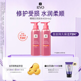 吕（Ryo）珊瑚吕洗发水400ml*2 修护水润柔顺改善毛躁洗发膏【红吕升级款】