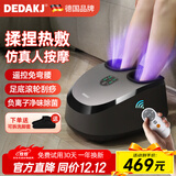 DEDAKJ德国足疗机腿部按摩器脚部足底脚底按摩仪全自动揉捏穴位按脚器送父亲母亲长辈老年人生日实用礼物 升级遥控款【2年换新+负离子】MF01-YK