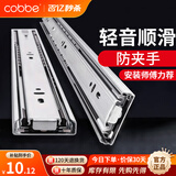 卡贝（cobbe）[安装师傅力荐]抽屉轨道滑轨三节轨道导轨滑道轻音阻尼缓冲五金 靜音导轨【10寸=25cm】一付两只