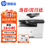 惠普（HP）a3打印机 437n 439n a3a4黑白激光复印机扫描机一体机 复合机办公室试卷图纸打印有线网络办公商用 437nda【咨询-送无线配件和数据线(单独寄)】